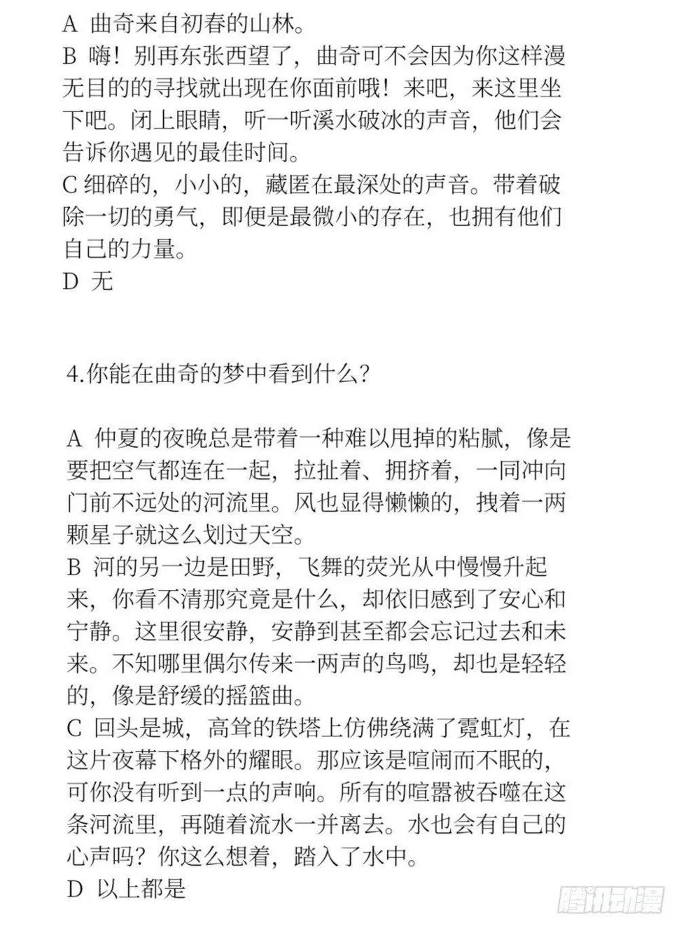 【40】天国倾斜 第36页