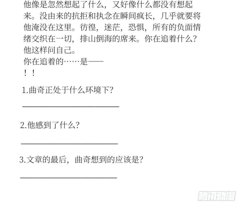 【40】天国倾斜 第38页