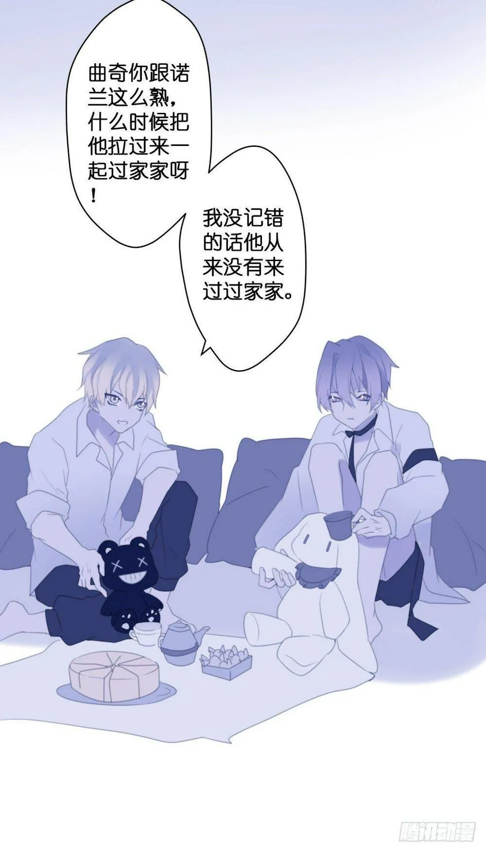 【39】深渊对视 第3页