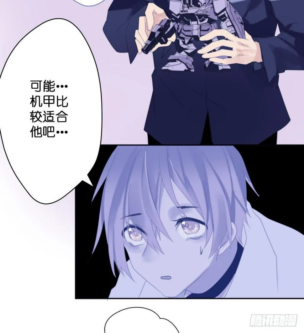 【39】深渊对视 第6页