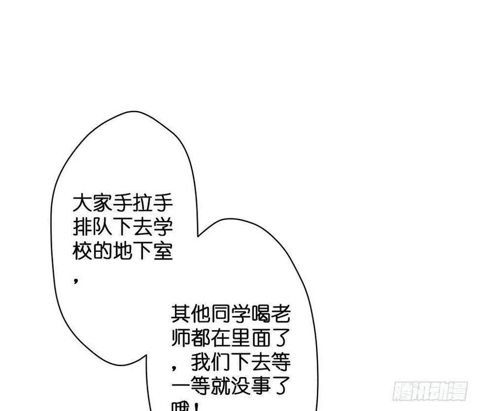【39】深渊对视 第43页