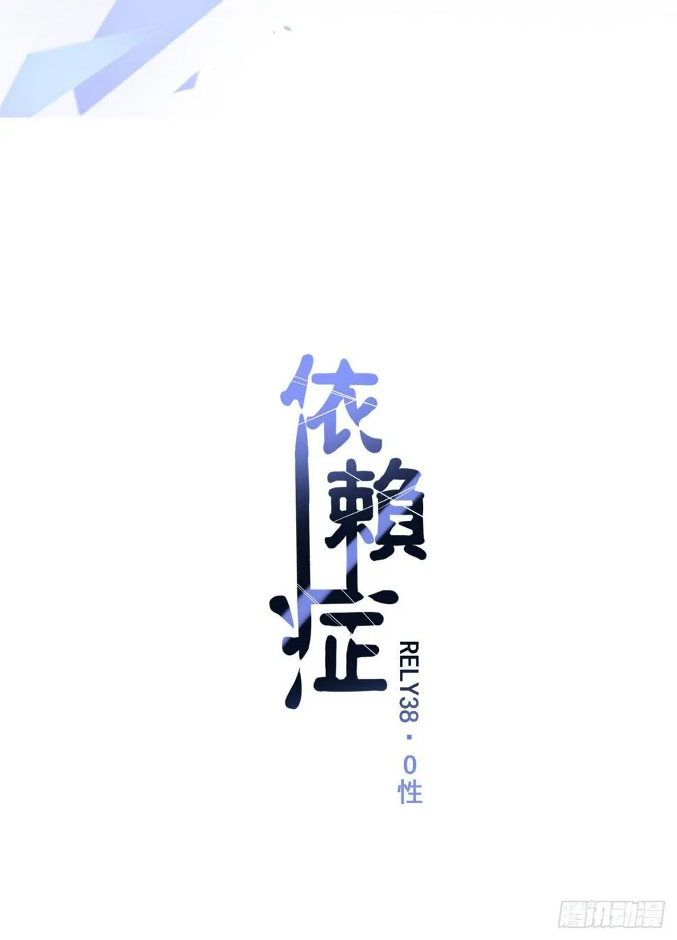 【38】O性 第6页