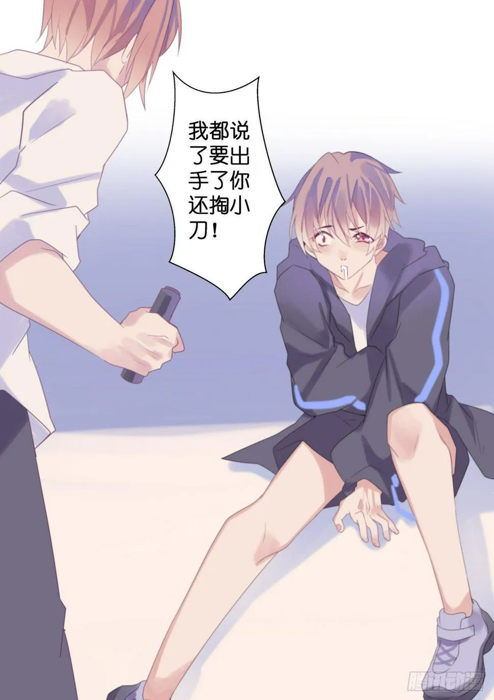 【38】O性 第8页