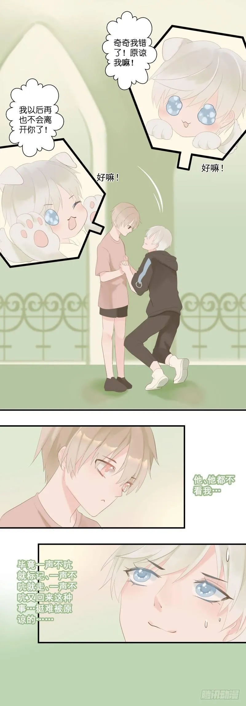 【3】你 第8页