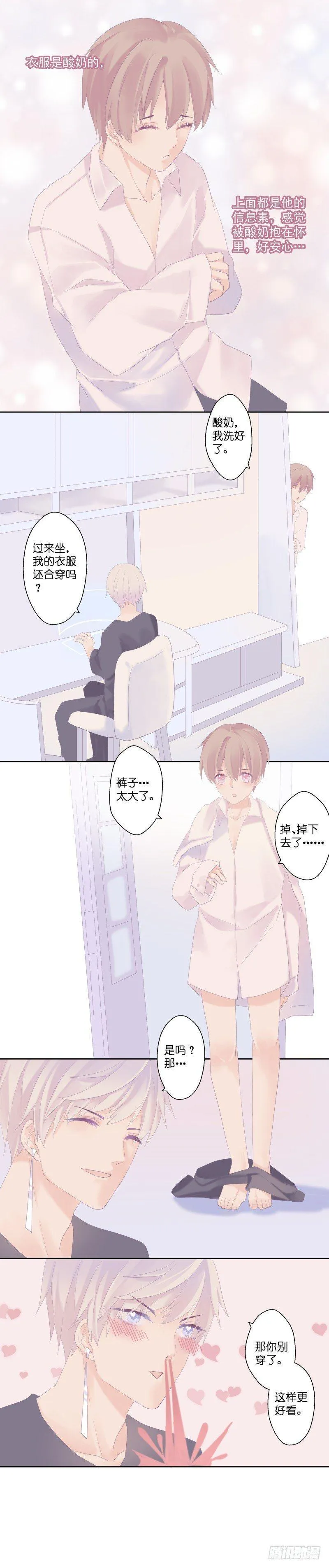 【8】追逐 第7页