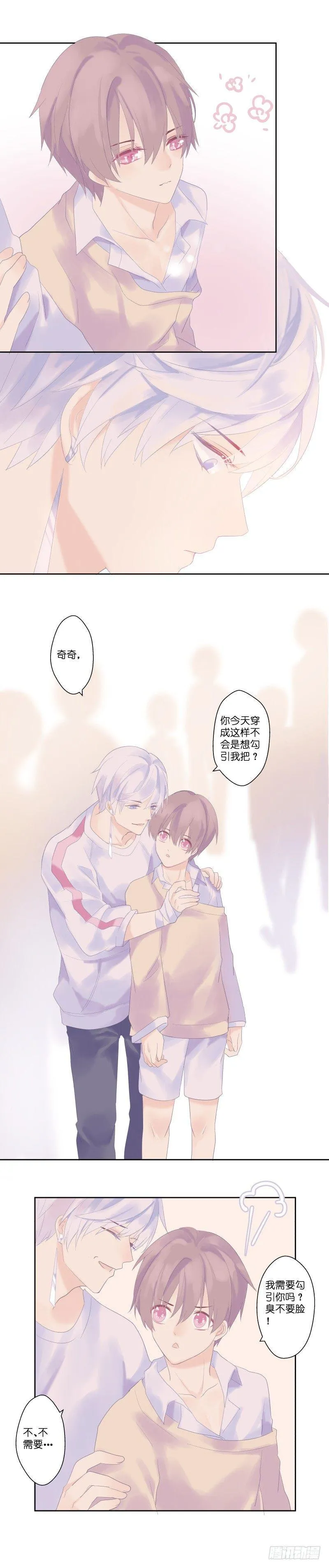 【10】伤说 第3页