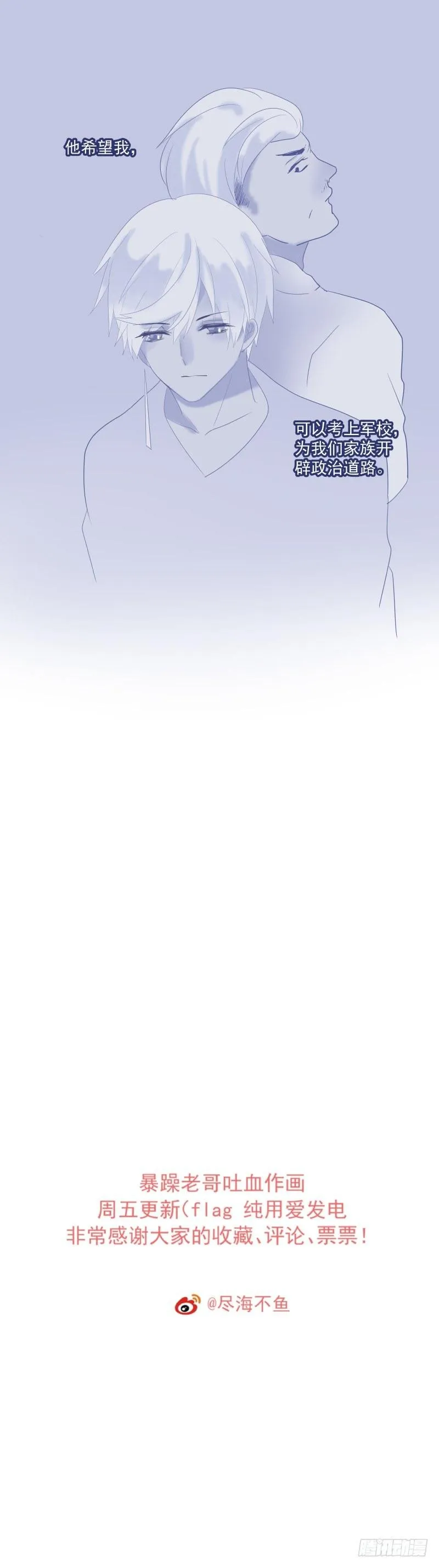 【10】伤说 第8页