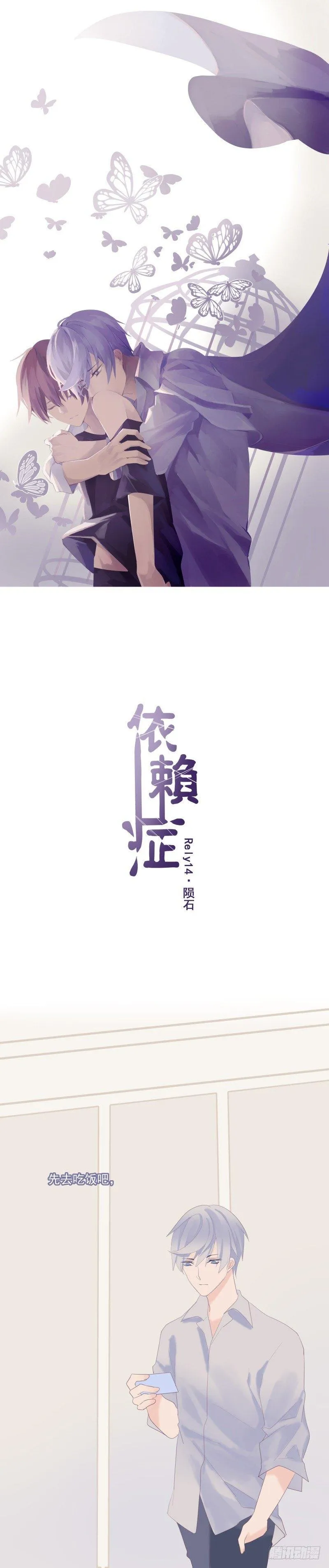 【14】陨石 第2页