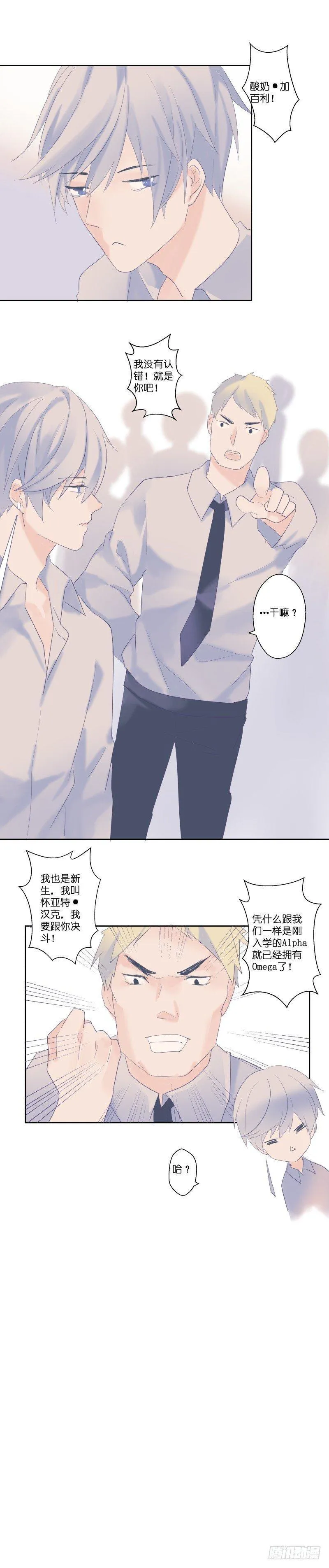 【14】陨石 第3页