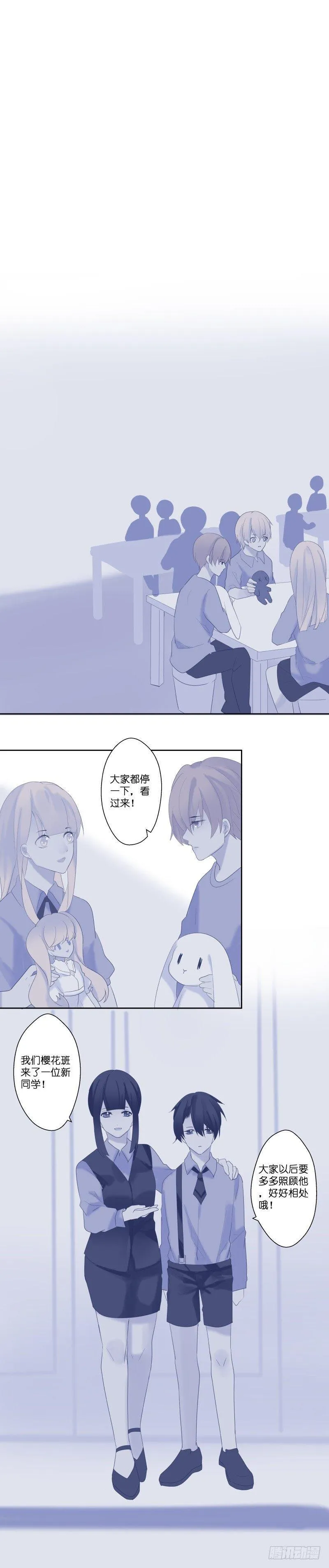【14】陨石 第7页