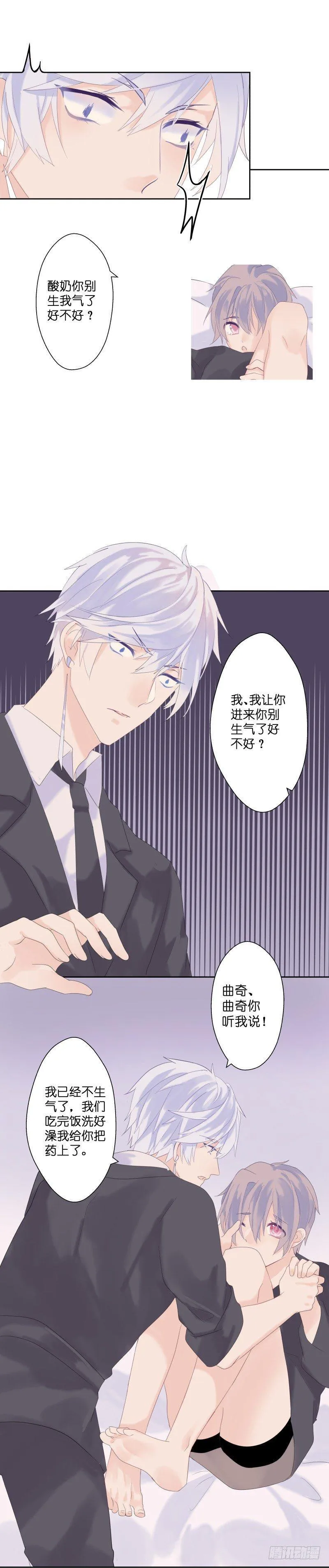 【18】弥留 第5页
