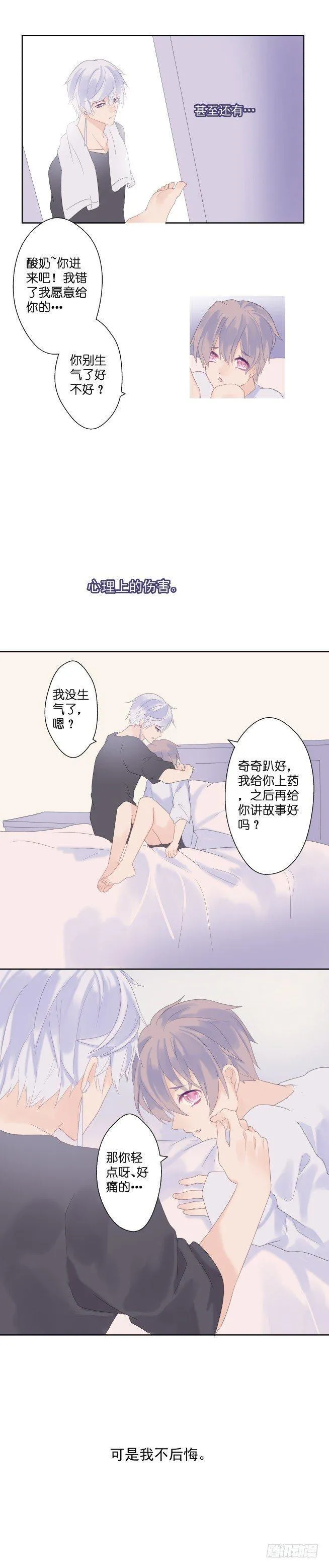 【18】弥留 第7页