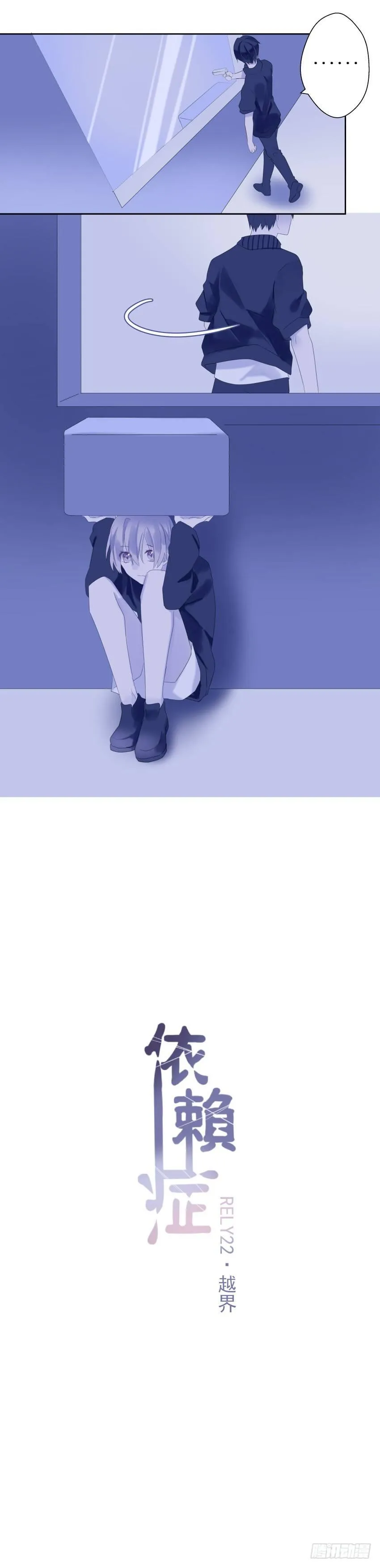 【22】越界 第2页