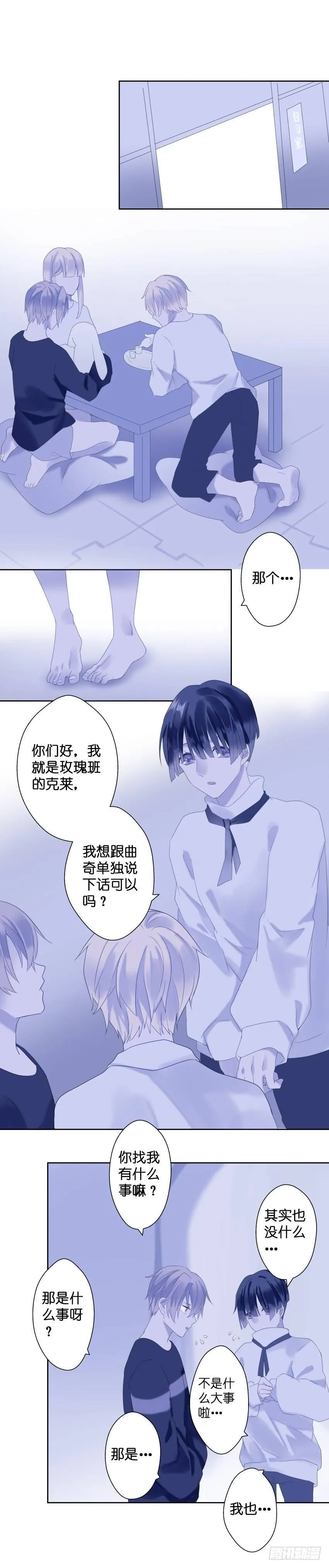 【22】越界 第3页