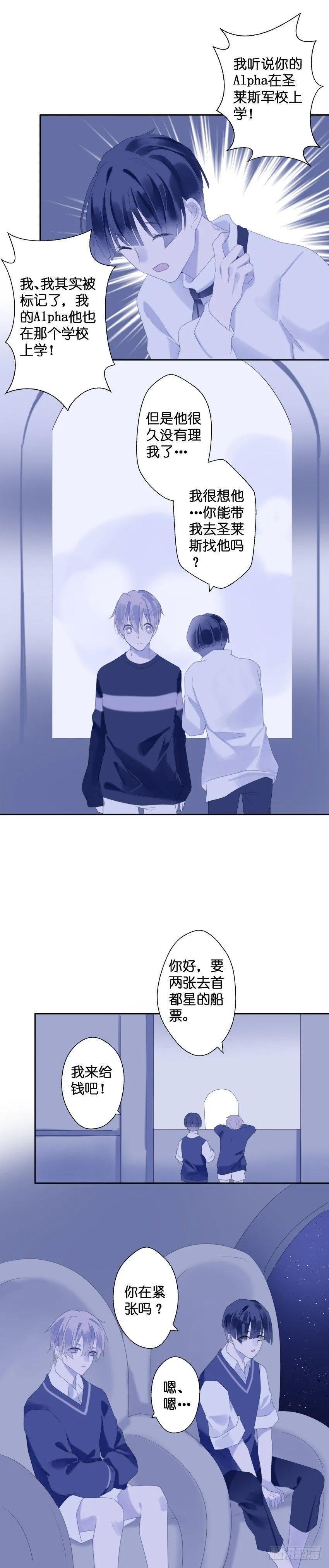 【22】越界 第4页