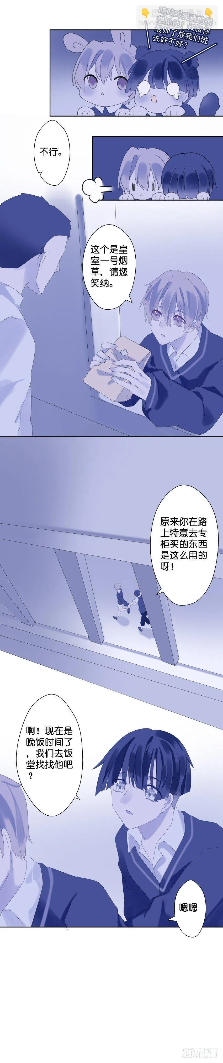 【22】越界 第6页