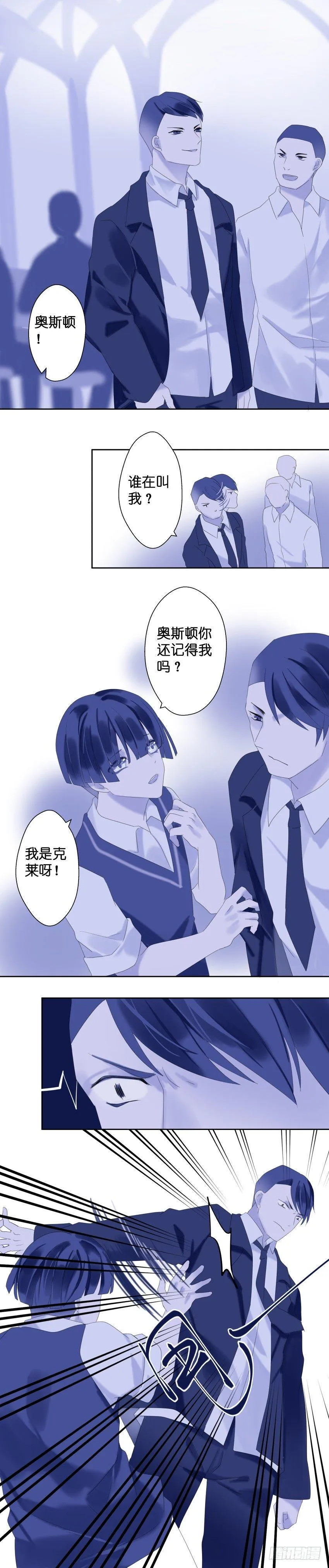 【22】越界 第7页