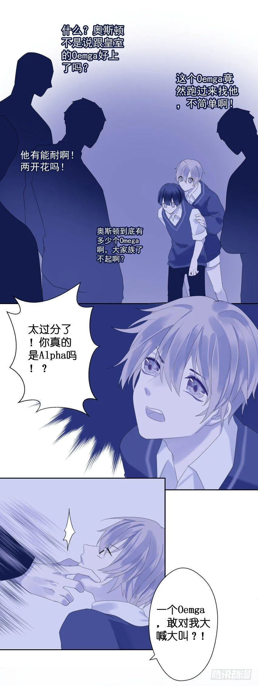 【22】越界 第8页