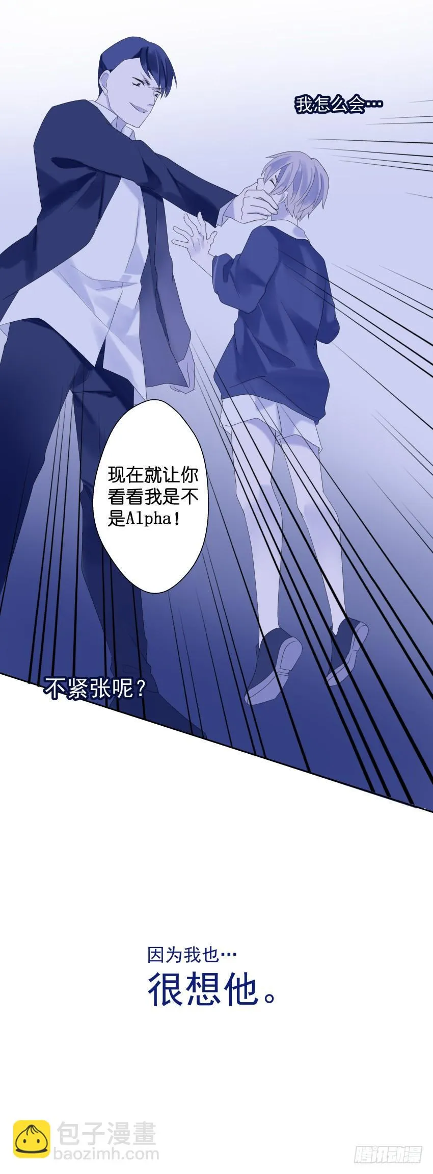 【22】越界 第9页