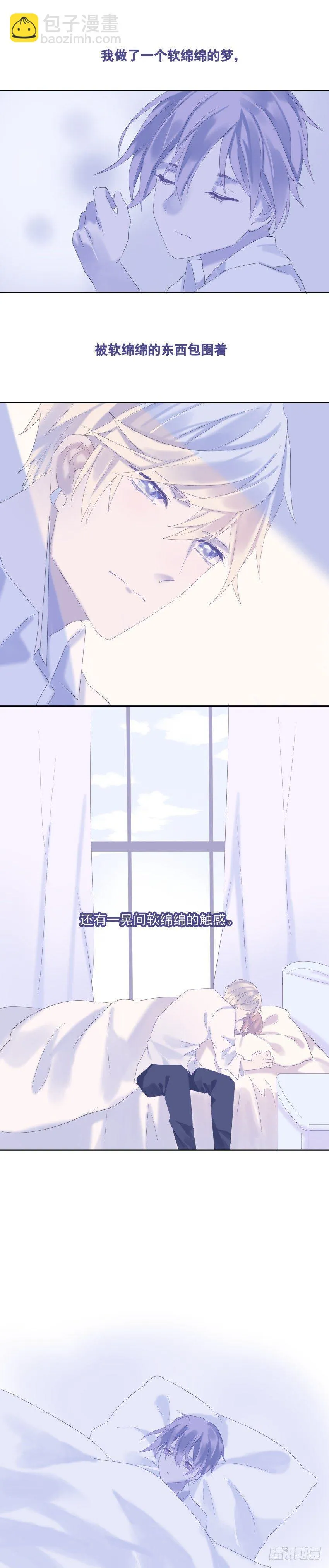 【23】梦境 第6页
