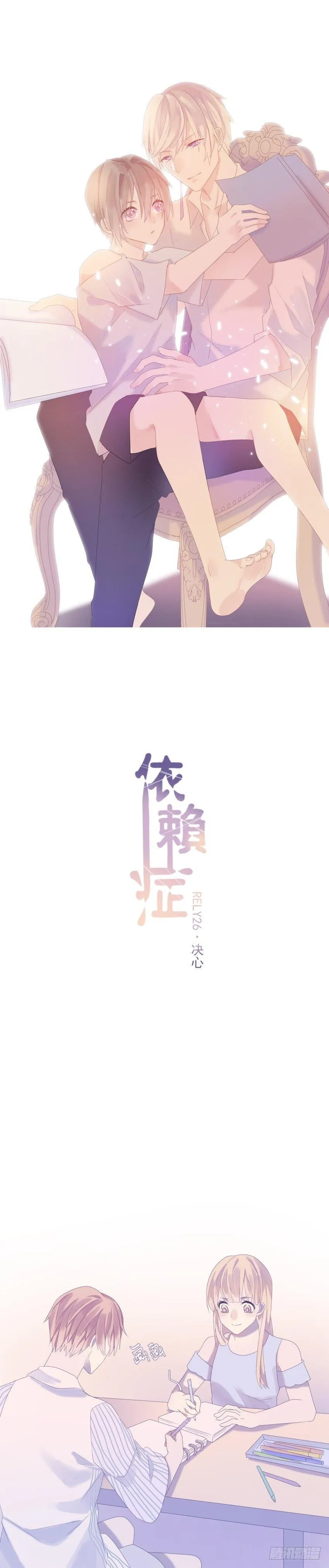 【26】决心 第2页