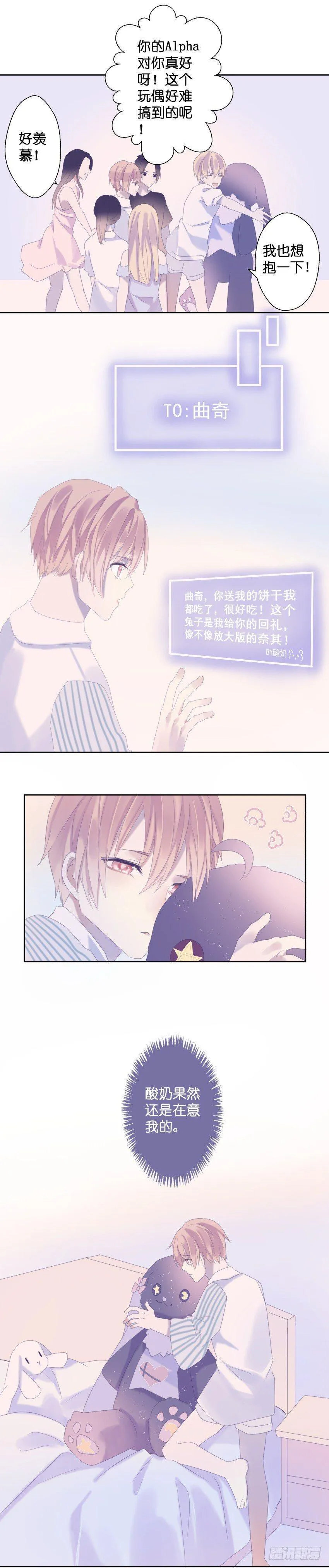【26】决心 第4页