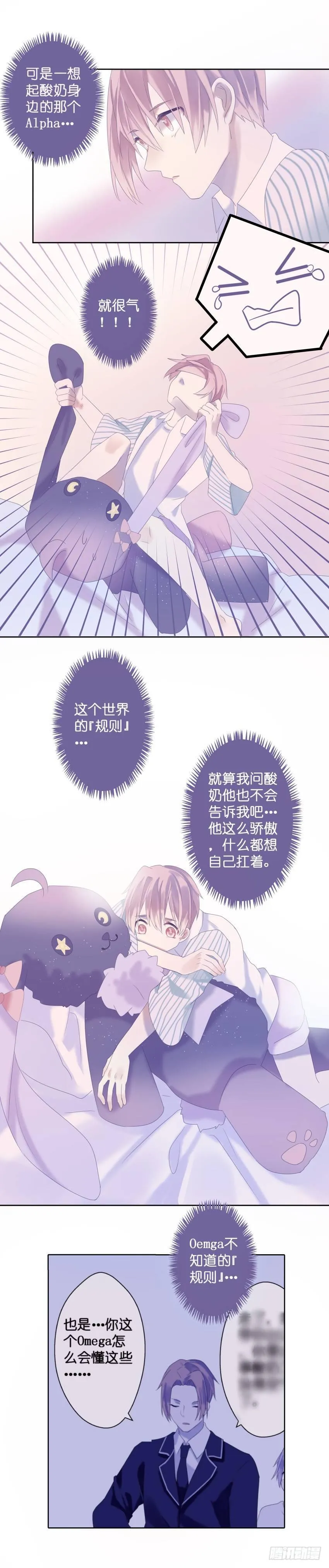 【26】决心 第5页