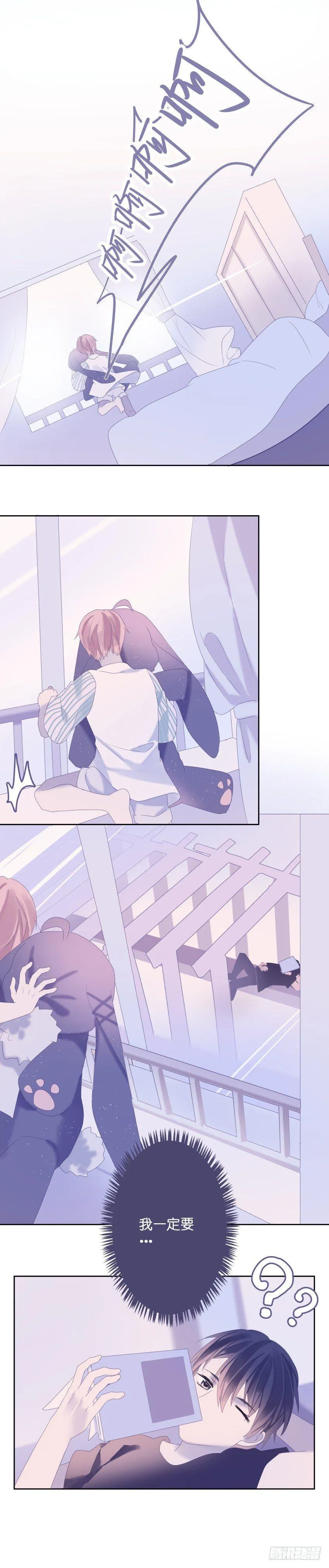 【26】决心 第7页