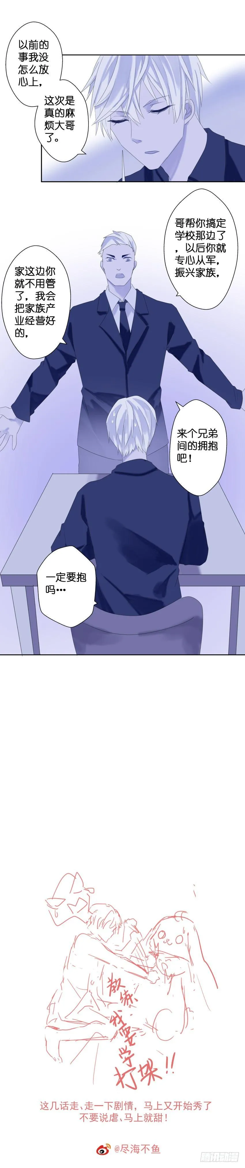 【26】决心 第9页