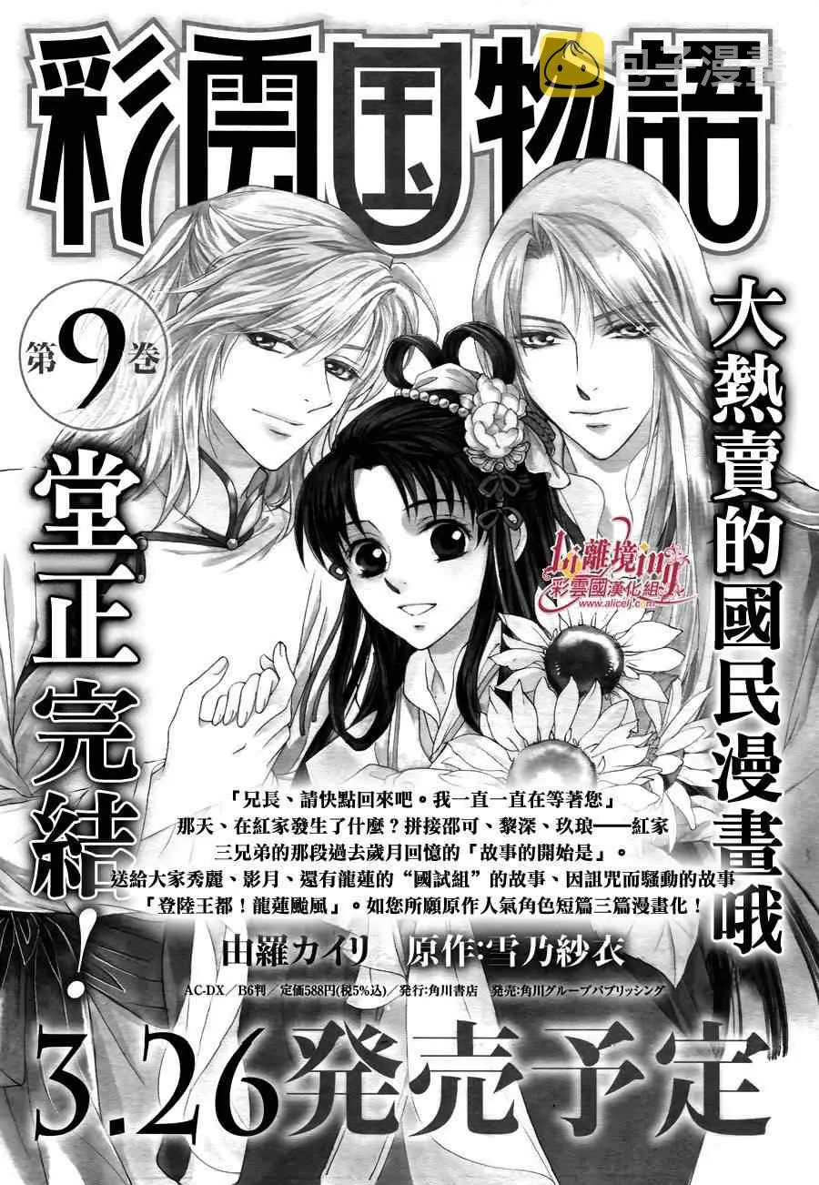 番外篇09 第1页