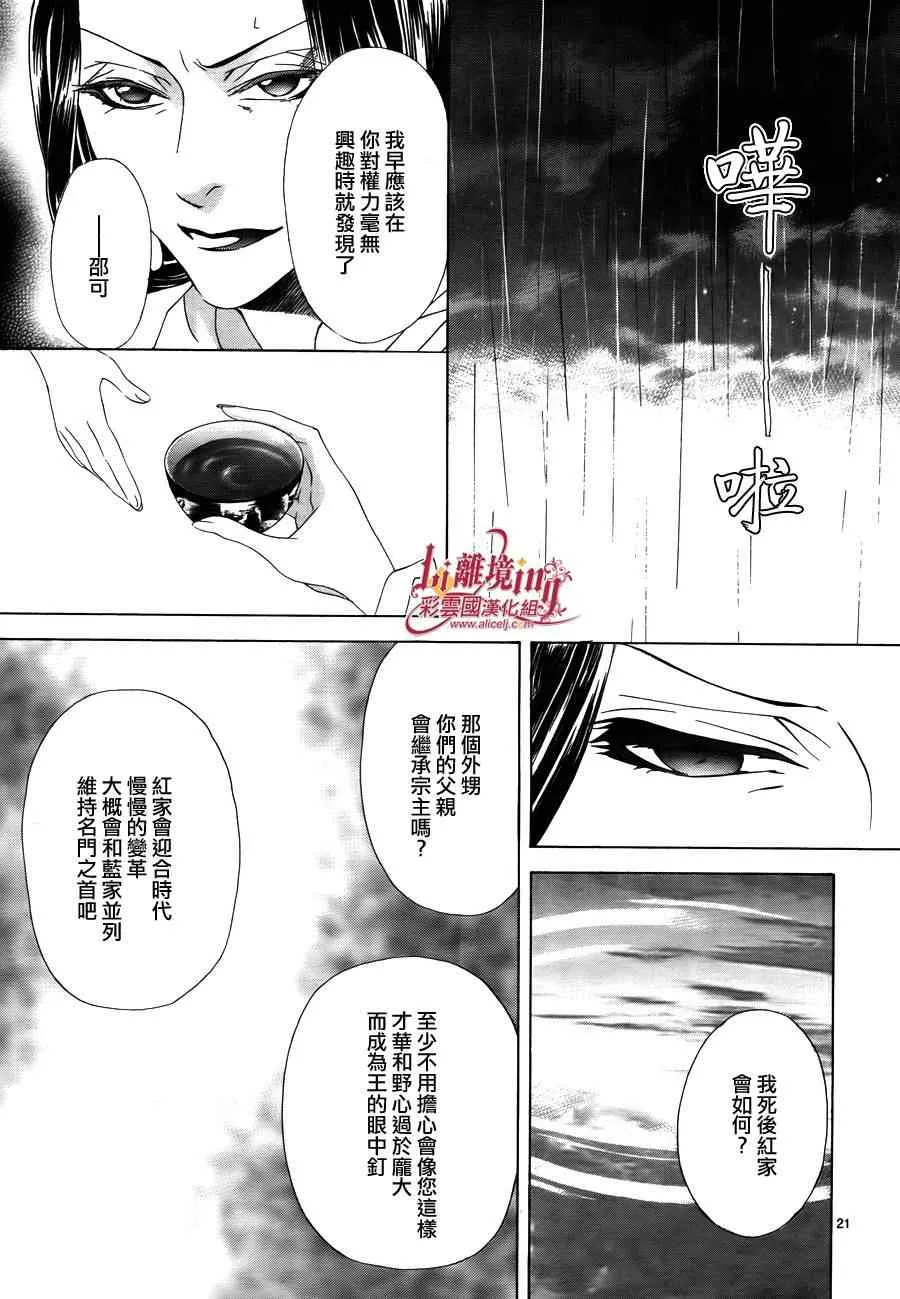 番外篇08 第21页