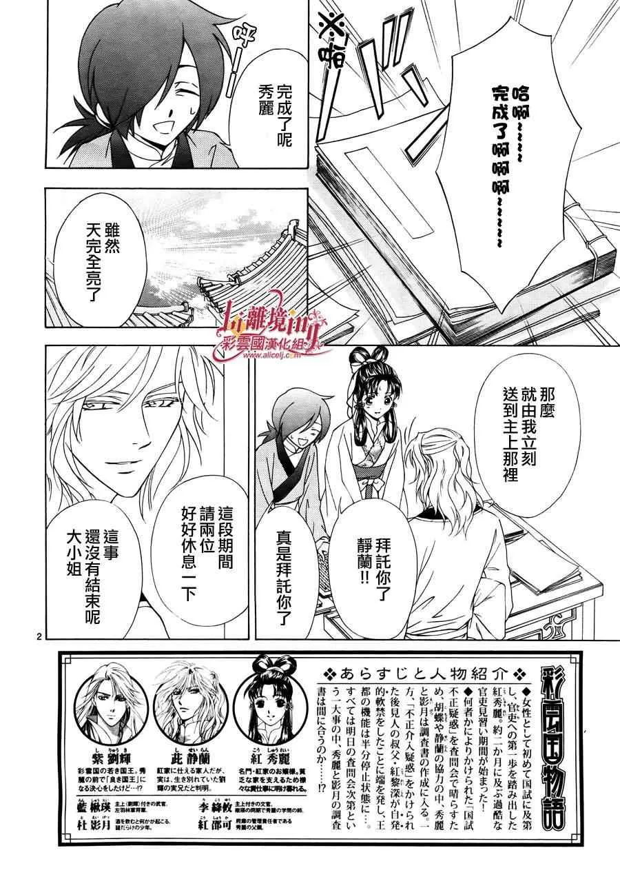 第31话 第2页