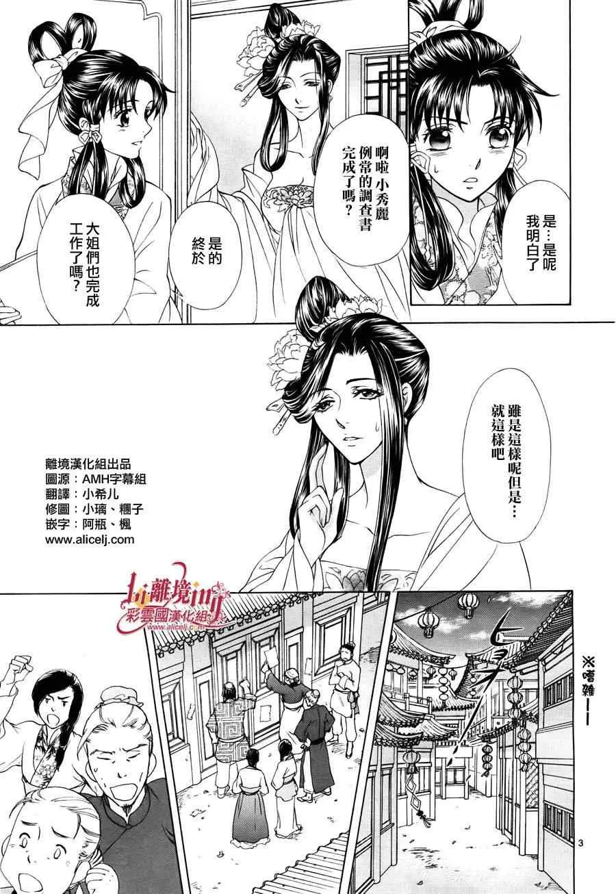 第31话 第3页