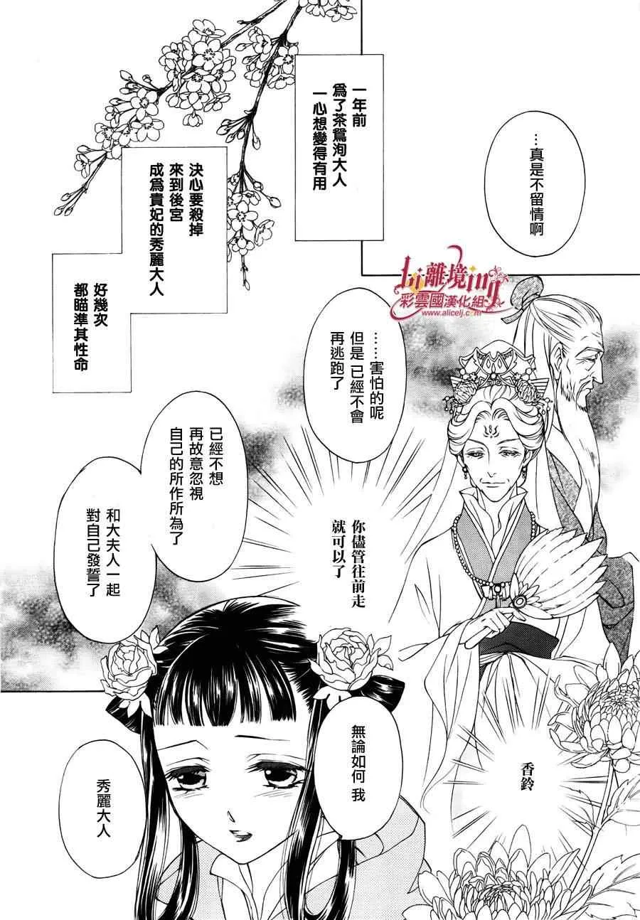 第31话 第10页