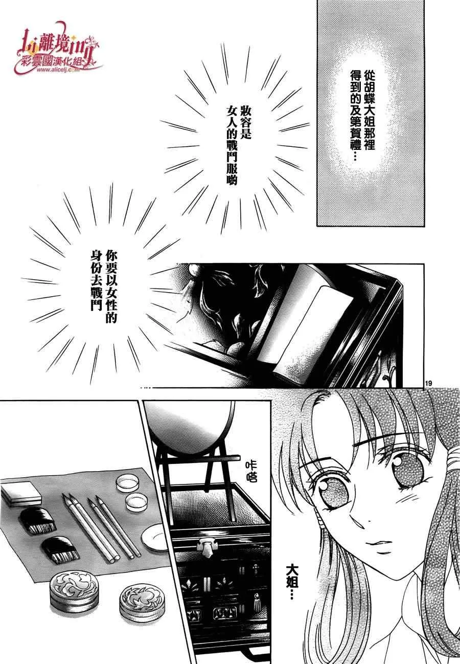 第31话 第19页