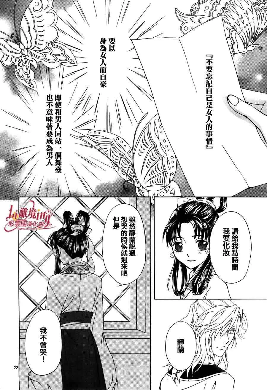 第31话 第22页
