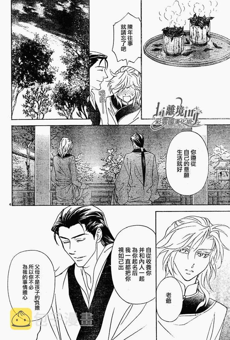 第29话 第4页