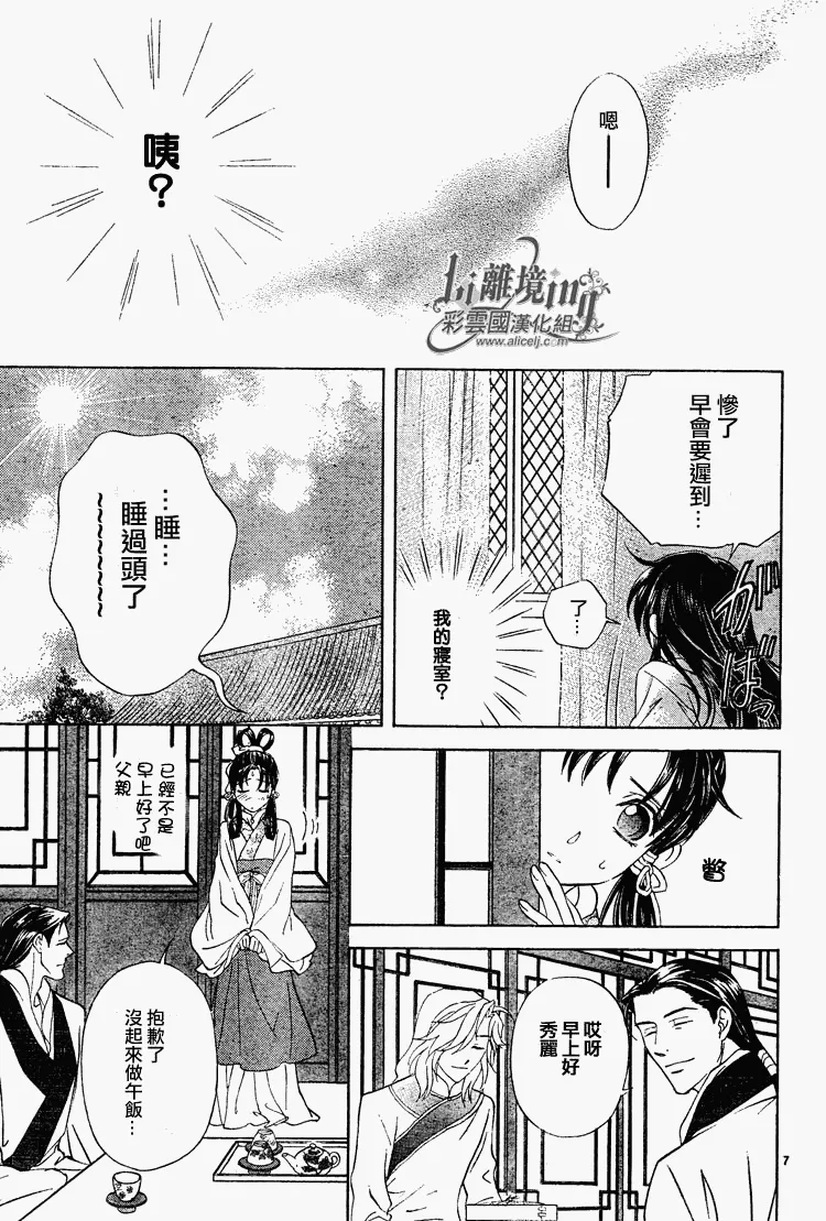 第29话 第7页