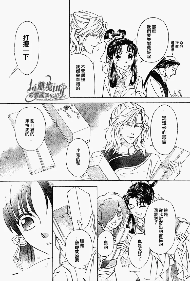 第29话 第10页
