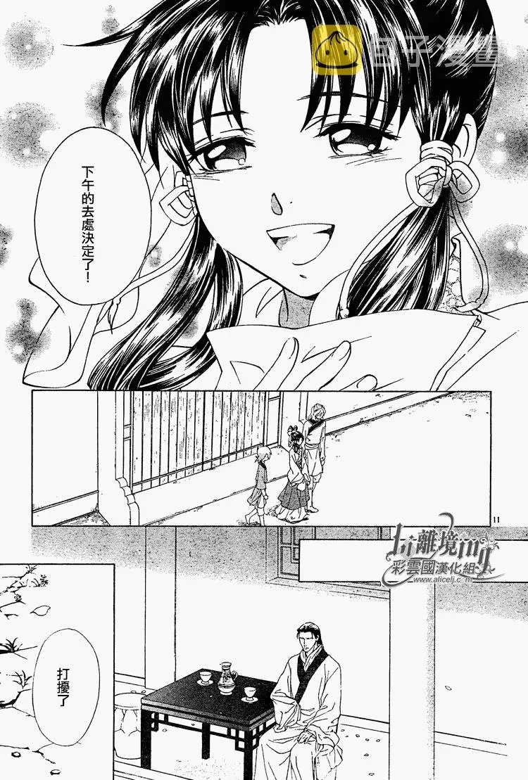 第29话 第11页