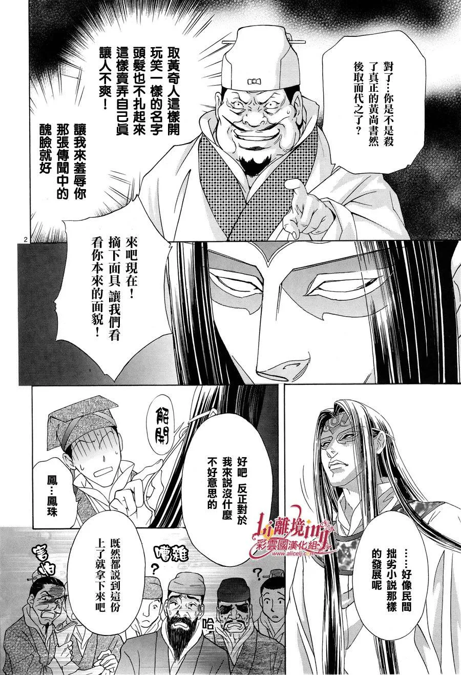 第27话 第2页