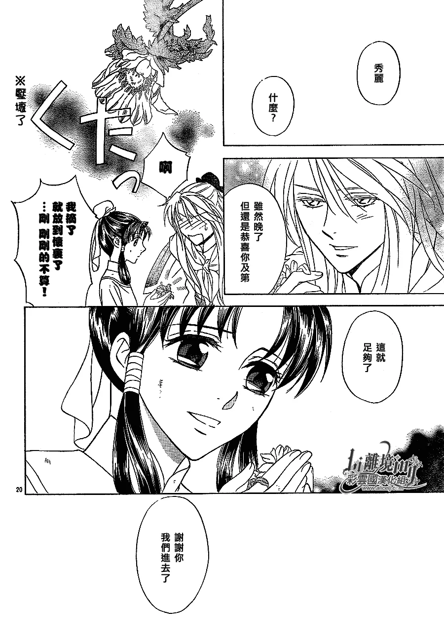 第24话 第19页