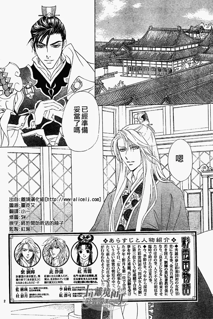 第23话 第2页