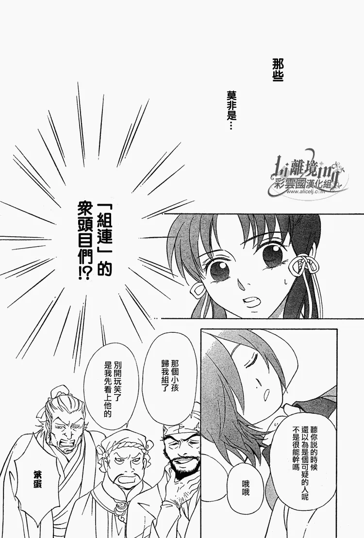 第22话 第20页