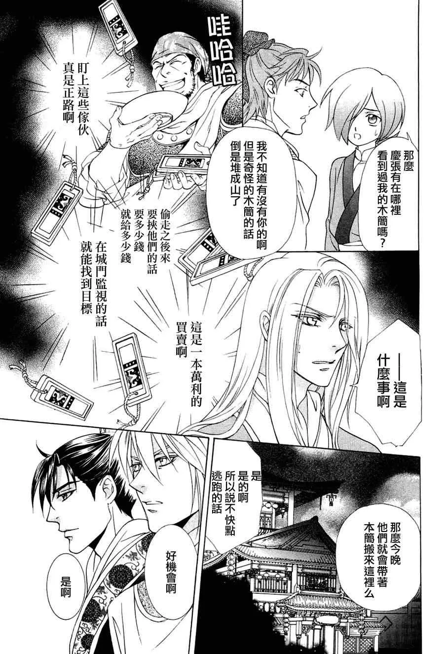 第21话 第21页
