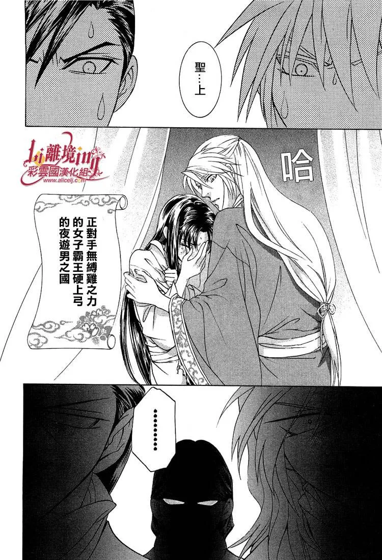 第18话 第6页