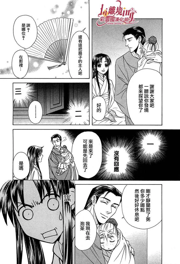 第18话 第10页