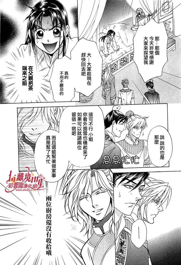第18话 第11页