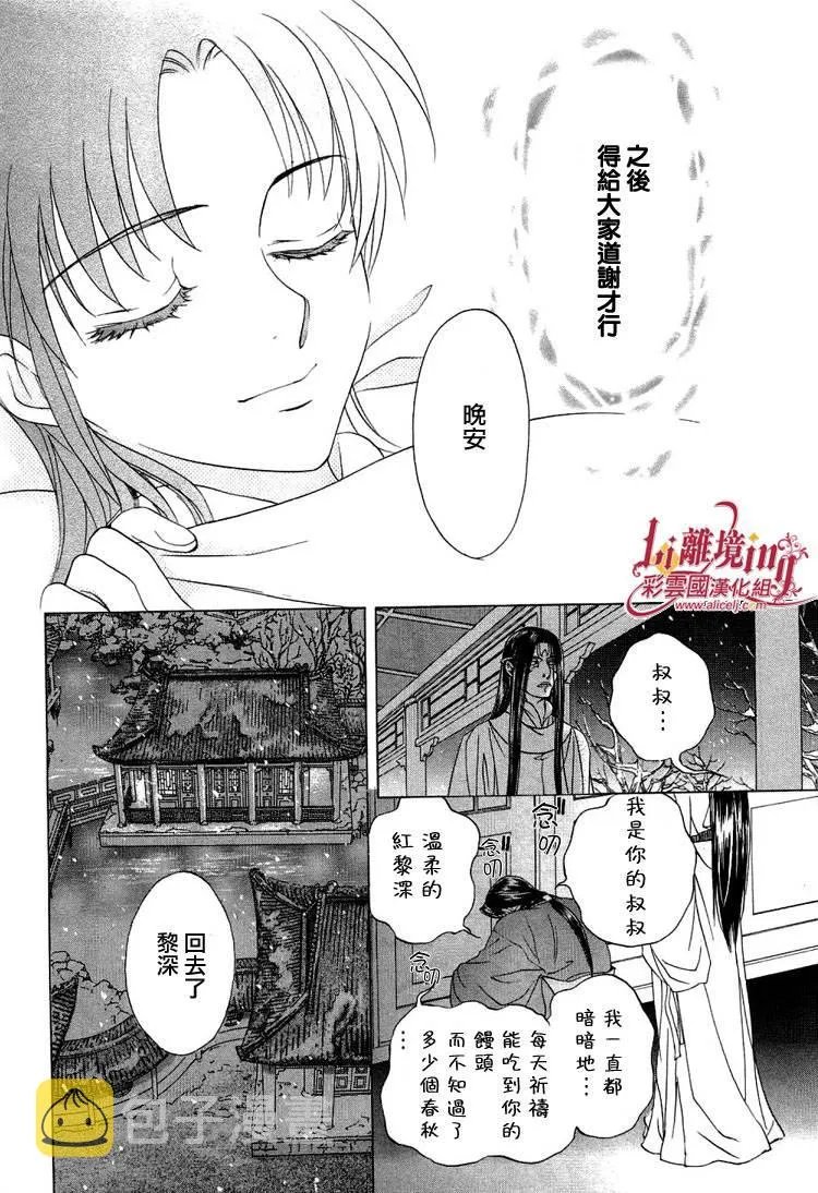 第18话 第13页