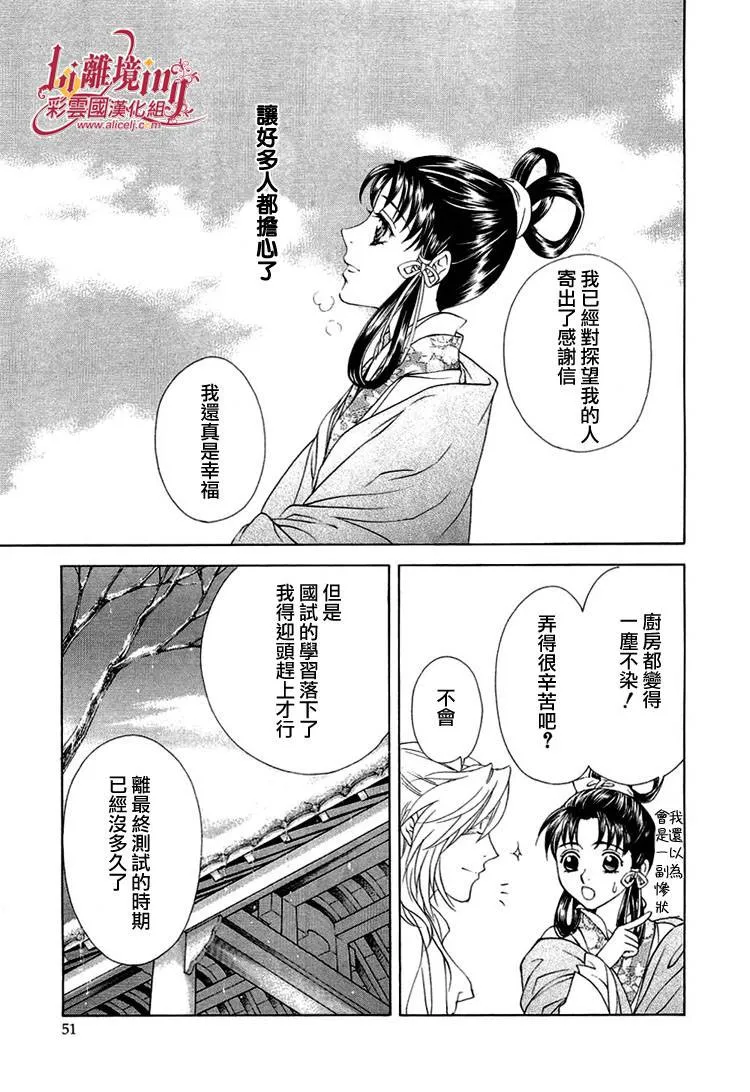 第18话 第15页